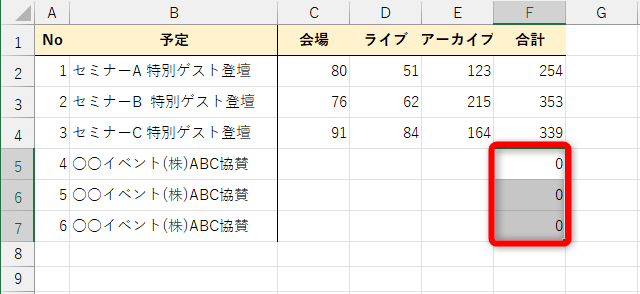 【エクセル時短】「0」を表示しない（非表示にする）3つの方法。ゼロ値を消してスッキリした表に