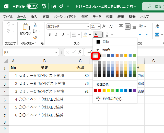 【エクセル時短】「0」を表示しない（非表示にする）3つの方法。ゼロ値を消してスッキリした表に