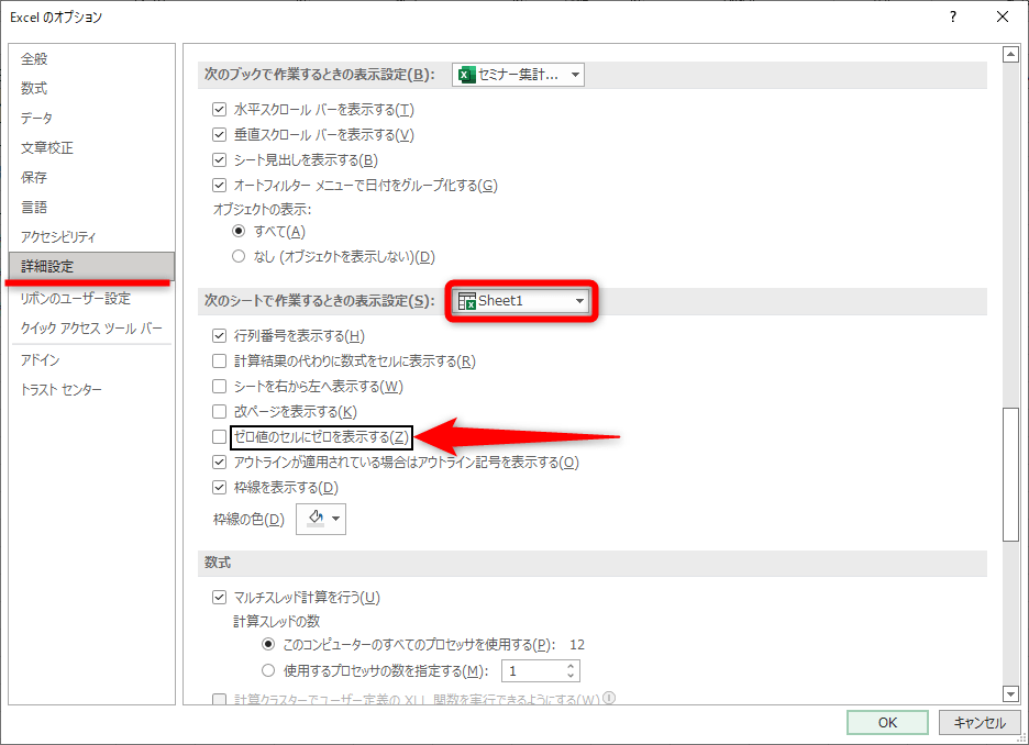 【エクセル時短】「0」を表示しない（非表示にする）3つの方法。ゼロ値を消してスッキリした表に