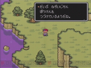 『MOTHER2』