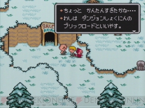 『MOTHER2』