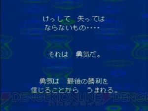 『MOTHER2』20周年記念。大人も子供も、おねーさんも夢中になったSFCの傑作RPGの思い出【周年連載】