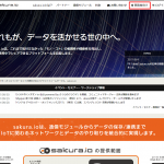 第65回 ArduinoとSakura.ioで気軽にIoTデバイスを作ってみる – 管理画面の利用方法～通信モジュールの登録