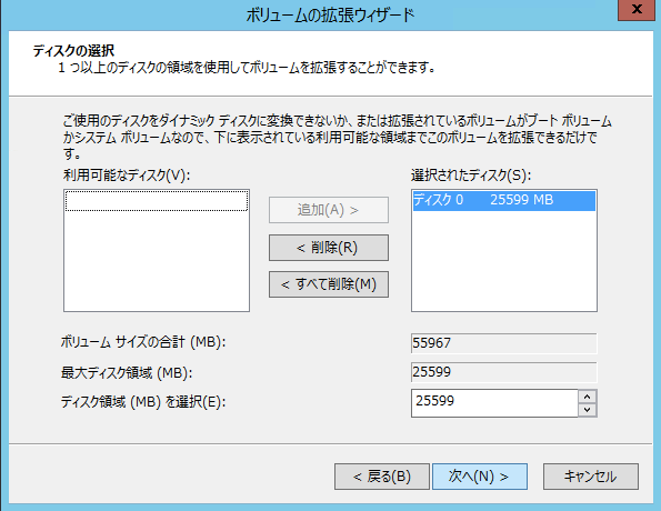 expand-ec2win-root-volume-13