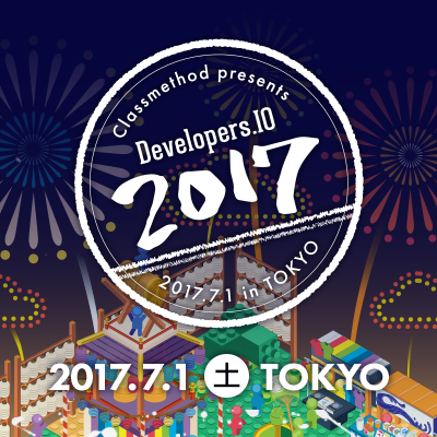 Developers.IO 2017セッション「A1. クラメソの請求を支える技術 〜40歳中年エンジニアの生存戦略〜」#cmdevio2017