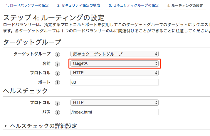 EC2_Management_Console_7