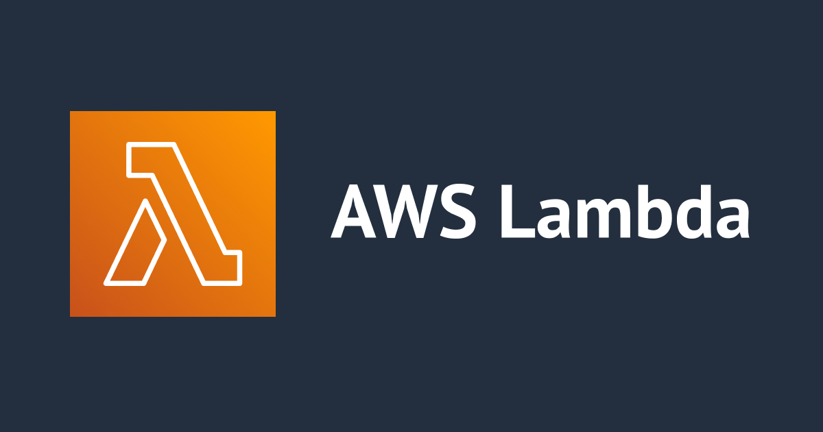 AWS LambdaでRuby3.2ランタイムが利用可能になりました