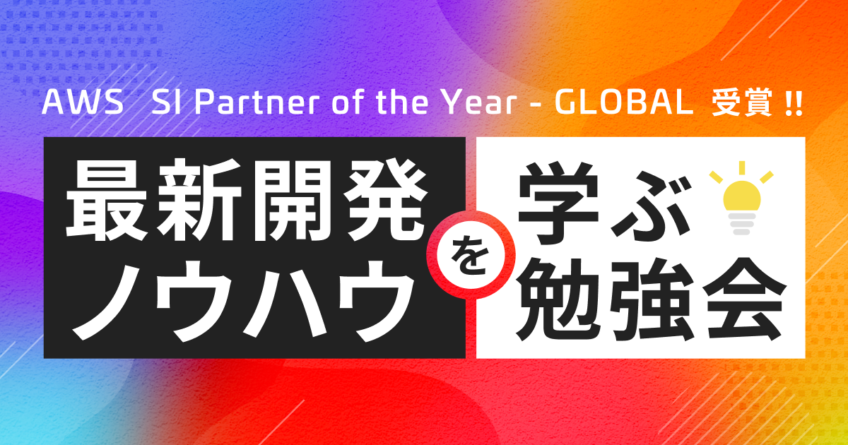 クラスメソッドの最新開発ノウハウを学ぶ勉強会 〜マネージャー・デザイナー編〜 札幌で発表しました #クラスメソッド勉強会