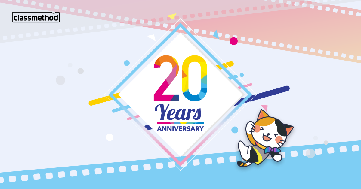 20周年だし幅優先社長探索してみた【競プロネタ】 #クラスメソッド20th