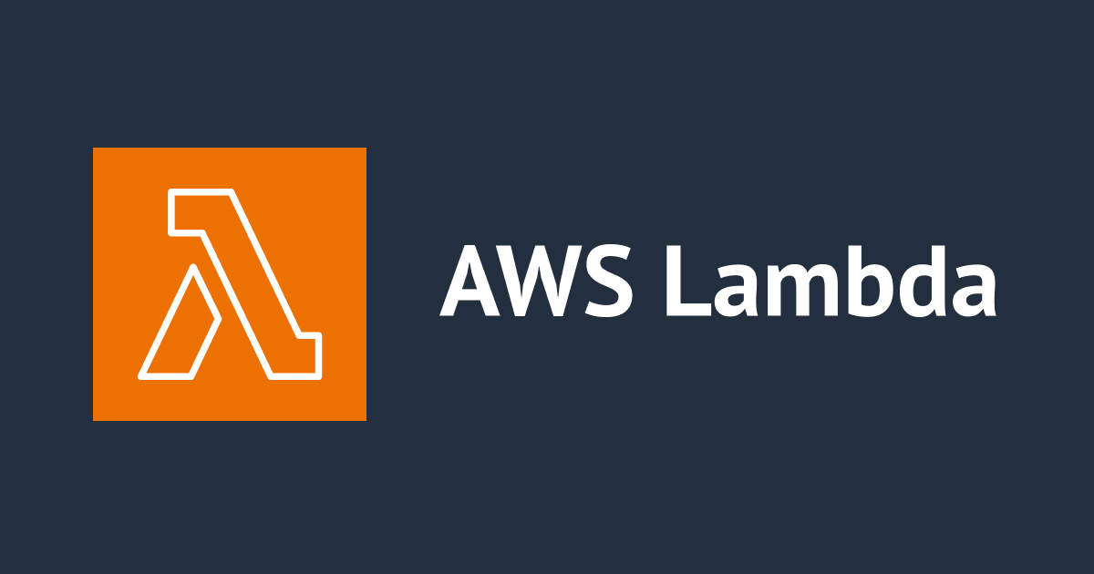 [アップデート] AWS Lambda で Ruby 3.3 が使えるようになったようなので、使えるか確認してみた