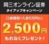 岡三オンライン証券の口座開設はこちら!