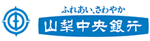 山梨中央銀行のロゴマーク