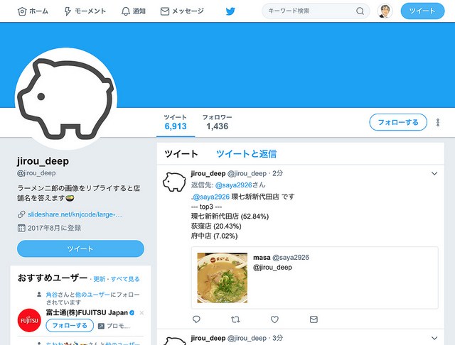 AIで二郎のラーメン写真から店舗名を解析するサービスを同僚が趣味で開発