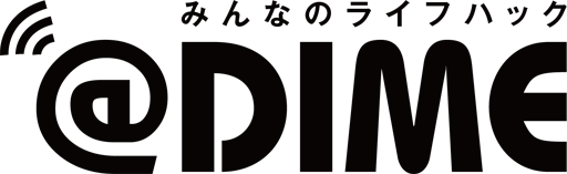 @DIME みんなのライフハック