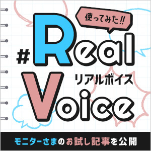 Real Voice