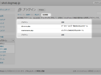 WordPress 3.0 プラグイン管理画面