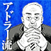 お盆に帰省するのが憂鬱！デリカシーのない親戚のオバちゃんにどう対応する？