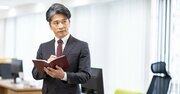 中高年上司が今すぐ捨てるべき「10の固定観念」、厄介な成功体験の壁を超えるには？