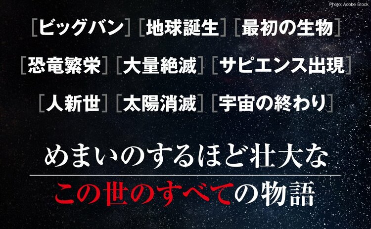 「100兆年後、宇宙はどうなる？」専門家の回答がすさまじく衝撃的だった！