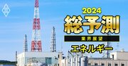 電気代の東西格差を拡大する「電力会社格差」、値下げ余地ある関電と再値上げリスク抱える東電の明暗