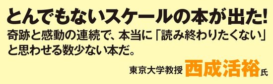 数億年後、地球上のほとんどの生物が「一つの生命体」になるという超衝撃事実