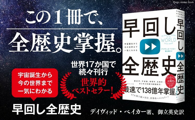 「100兆年後、宇宙はどうなる？」専門家の回答がすさまじく衝撃的だった！