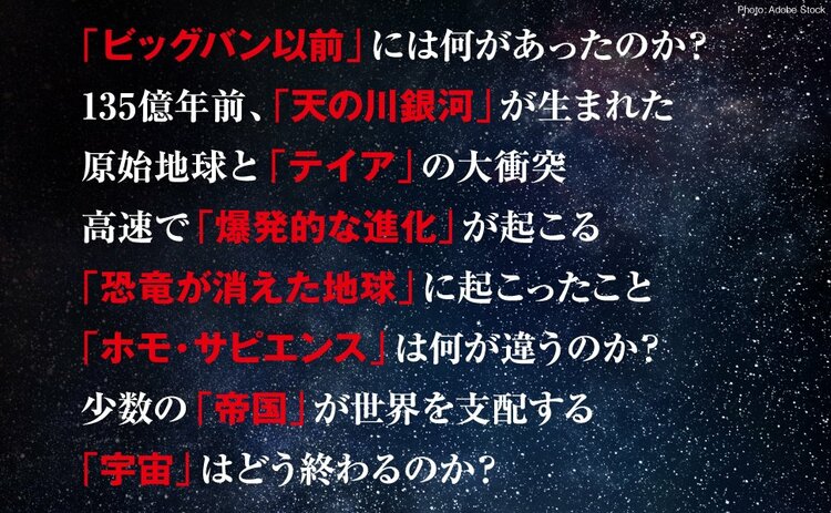 「100兆年後、宇宙はどうなる？」専門家の回答がすさまじく衝撃的だった！