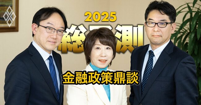 総予測2025＃18