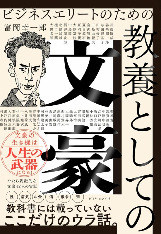 「え、この時代にこんな作品を!?」田村俊子の『生血』と『木乃伊の口紅』がすごい理由