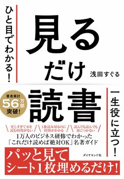 「余裕がない」と吐露する人が読むべき「人生観が変わる1冊」