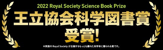 数億年後、地球上のほとんどの生物が「一つの生命体」になるという超衝撃事実