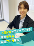 自動車の買取営業◆未経験9割／残業ほぼナシ／連休取得可／3年で年収700万円可／昨年賞与3.5ヶ月分1