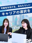 ITエンジニア（開発や組込を担当）◆上場企業グループ／残業月15h以下／年休124日／在宅勤務可能1