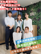 ITエンジニア◆土日祝休み／年休127日／賞与2回／家賃3.5万円の社宅あり／1年間の定着率94％1