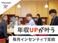 人材コーディネーター（完全未経験歓迎）◆人柄重視／土日祝休／残業月平均10h未満／インセンティブ充実3