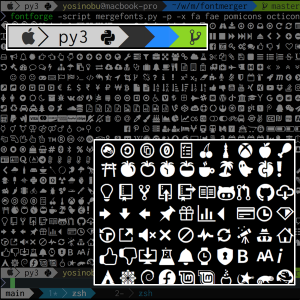 「ターミナルでアイコンフォントを使う理由」のイメージ