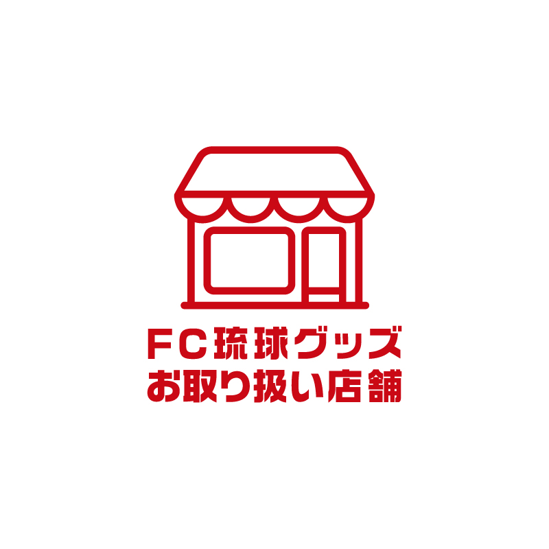 グッズ取扱店舗一覧