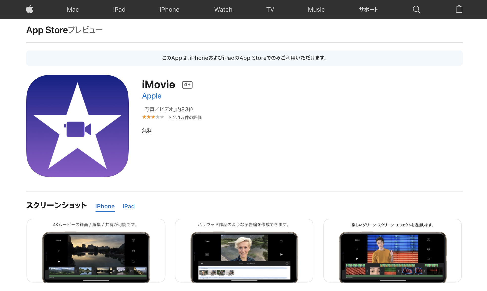 iMovie.png