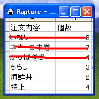 キャプチャーした画像には直線や自由線などを書き込める