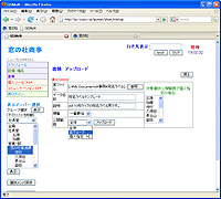 ファイルを公開する相手を選べるファイルアップローダー