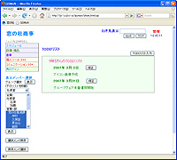 ToDoは、やるべきことと期限のみを入力し、期限を過ぎると自動削除されるという簡易的なもの