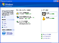 「Windows SteadyState」