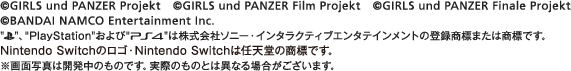 ©GIRLS und PANZER Projekt ©GIRLS und PANZER Film Projekt ©BANDAI NAMCO Entertainment Inc.