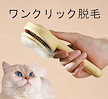 Qoo10限定猫櫛 猫毛ブラシ 犬毛取りブラシ 猫毛クリーナー 猫脱毛櫛 犬猫用品 Daquan