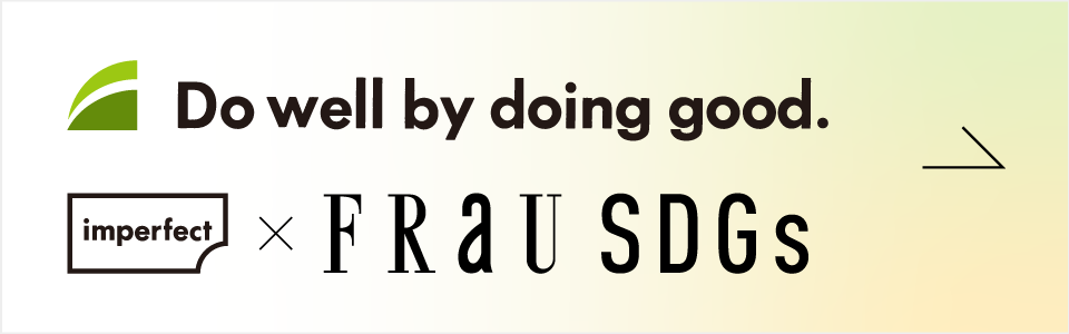 Do well by doing good. imperfect × FRaU SDGs