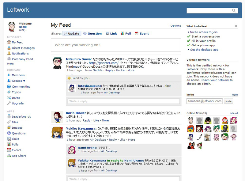 図1　Yammerの最新のインターフェース（実際にロフトワークで使っている画面）