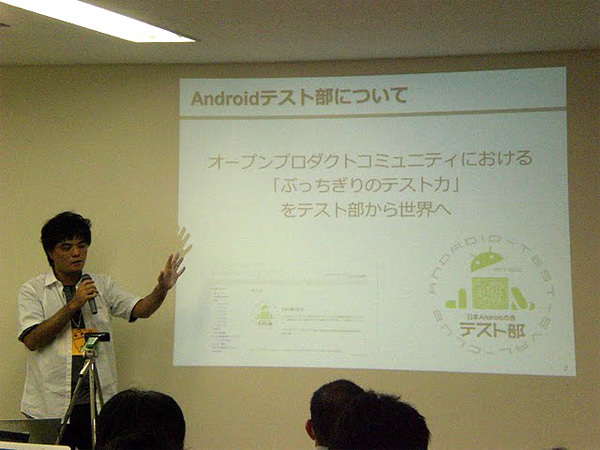 松木晋祐氏（日本Androidの会テスト部副部長/株式会社ACCESS）@snsk