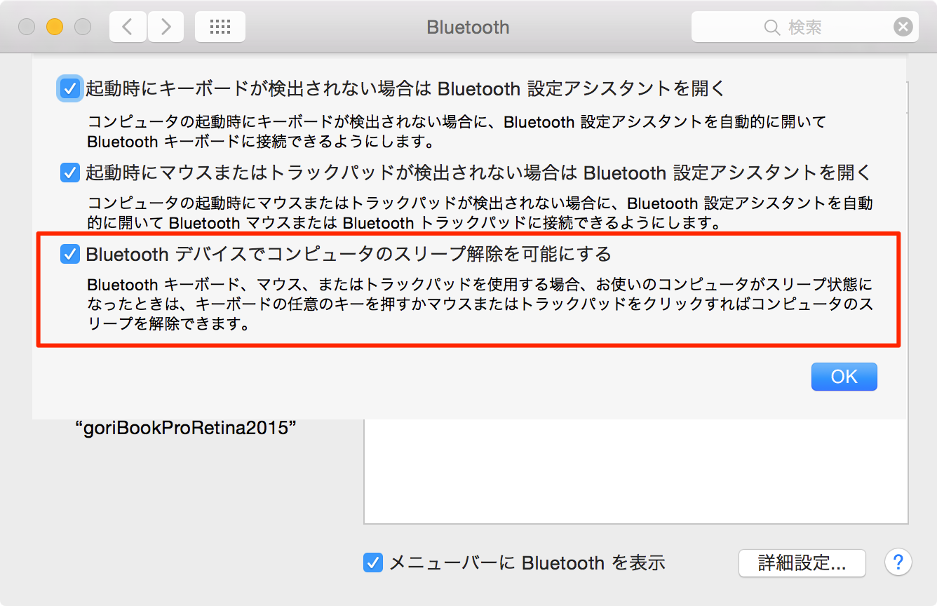 Bluetooth-Settings-2.png