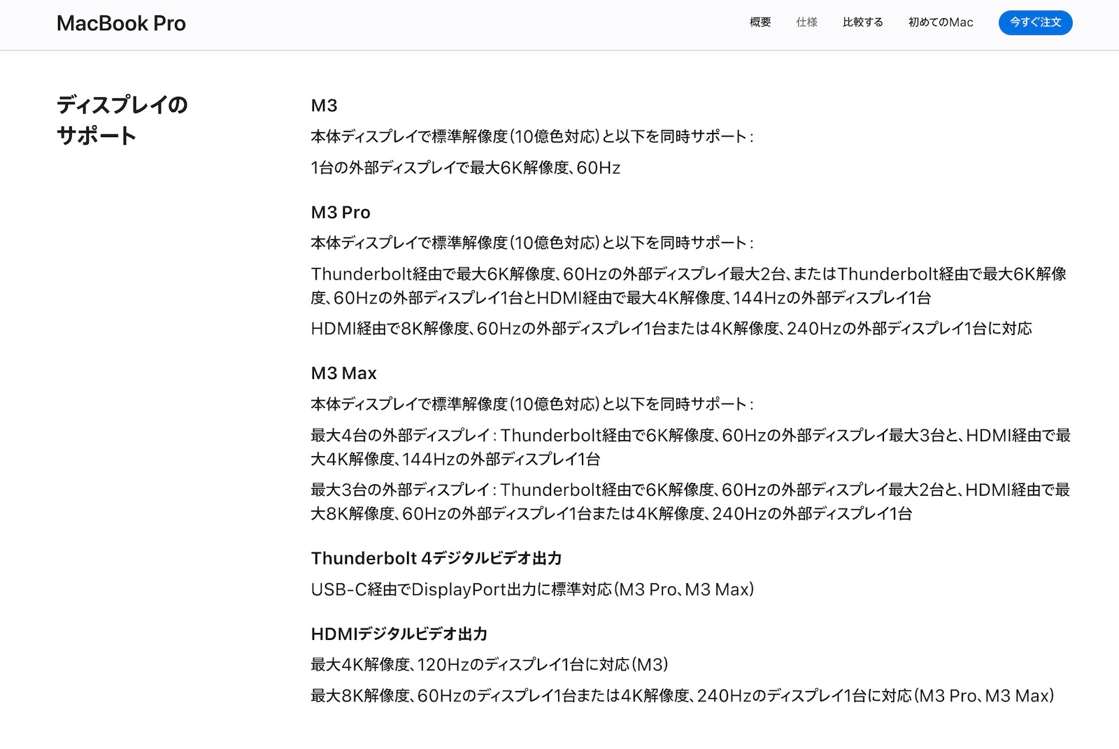 Display support for m3macs