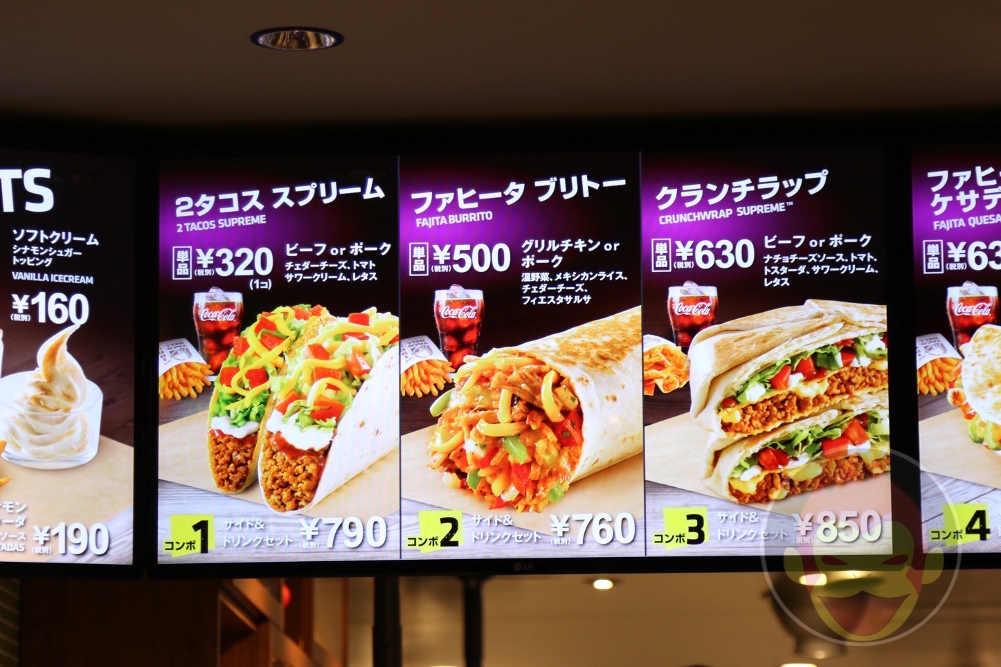 タコベル（Taco Bell）渋谷店